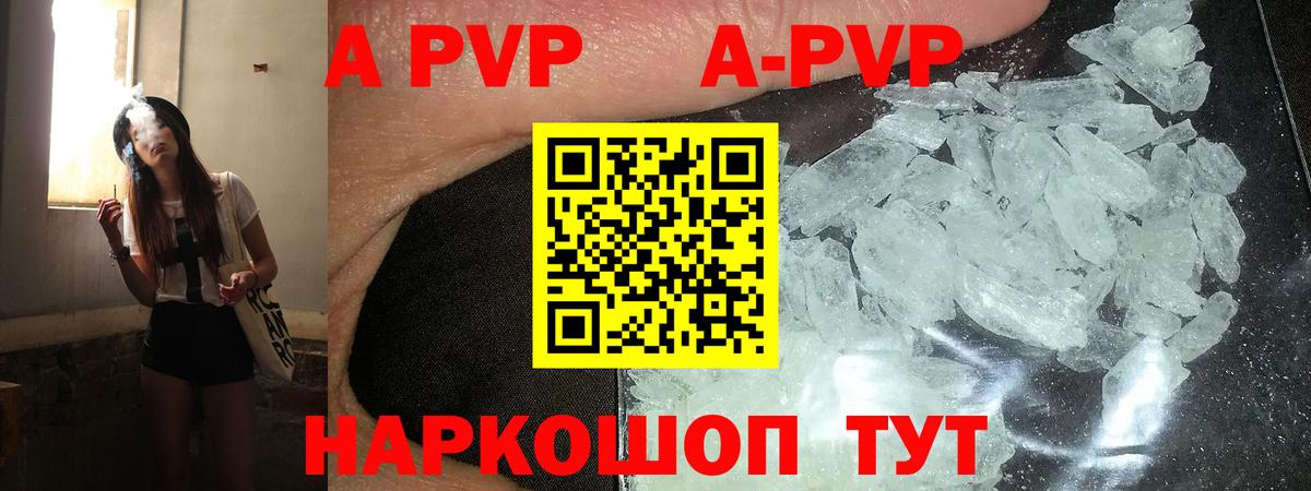Alpha PVP СК КРИС  Alpha PVP кристаллы  Вход с VPN  А ПВП СК КРИС  Назарово 