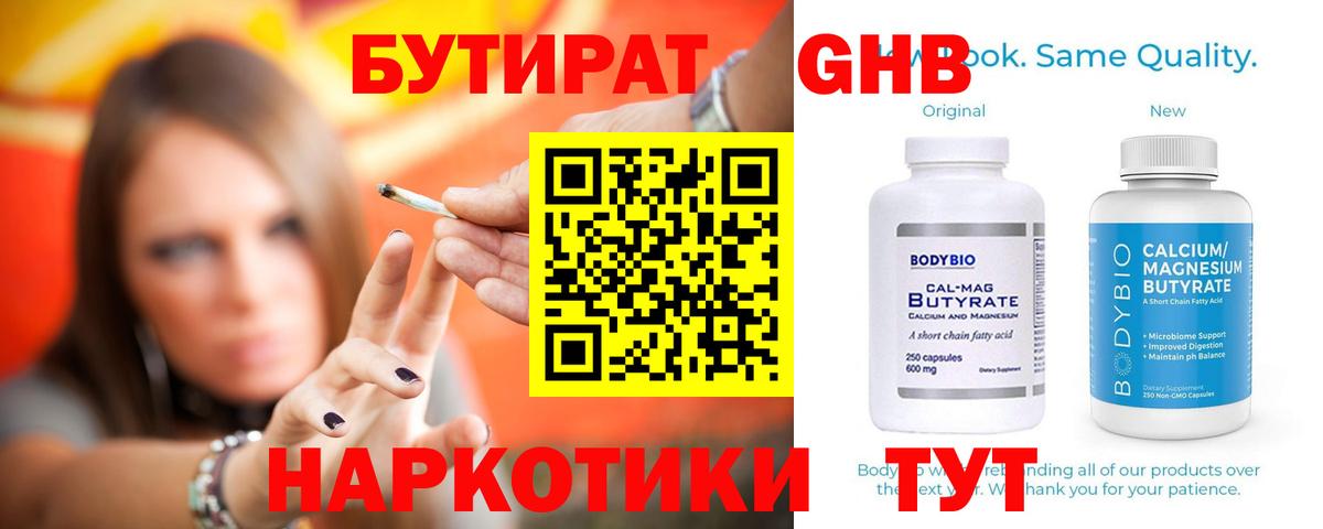 Бутират вода  Вход с VPN  Бутират  Назарово 