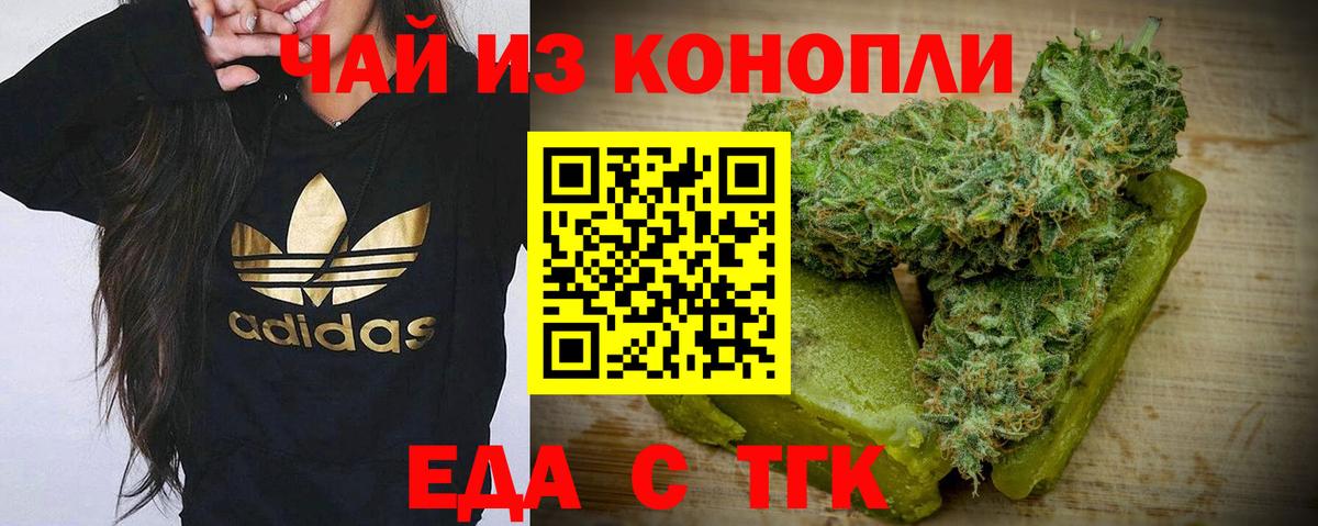 Cannafood марихуана Назарово
