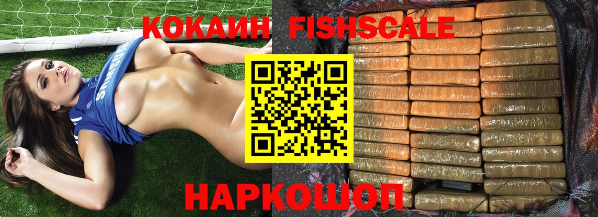 КОКАИН Боливия  Вход с VPN  Назарово  Кокаин FishScale 