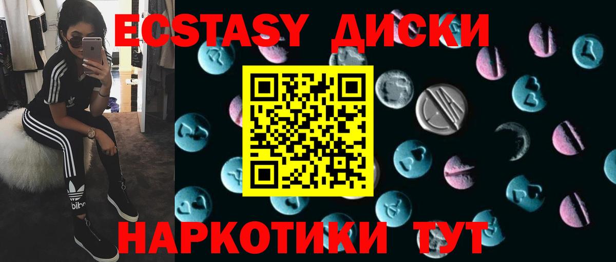 Ecstasy  ЭКСТАЗИ диски  Вход с VPN  Назарово  ЭКСТАЗИ XTC 