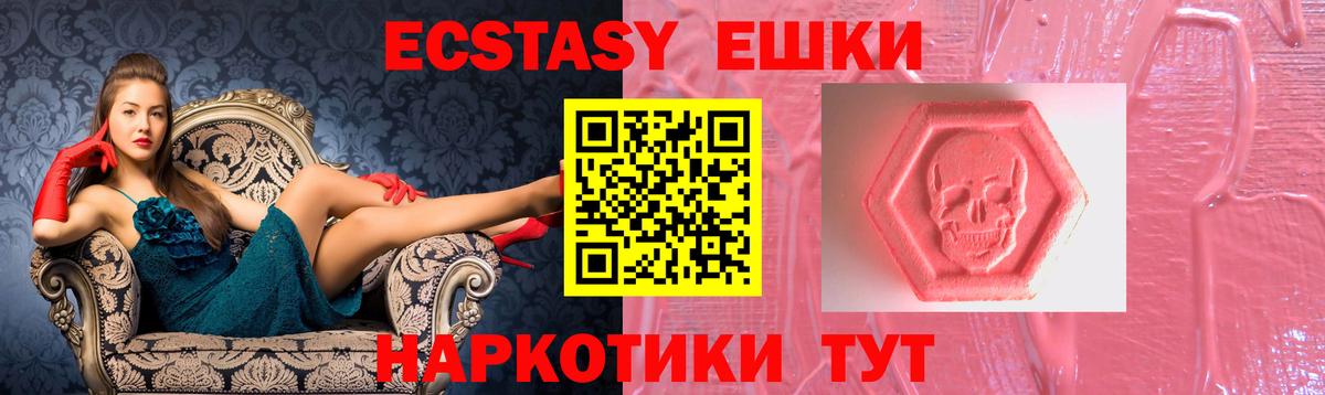 Ecstasy XTC Назарово