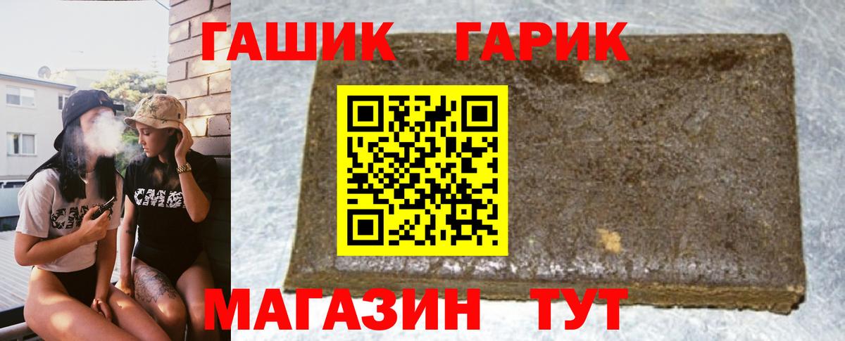 Назарово  ГАШ гарик  Гашиш  Гашиш гашик  Вход с VPN 