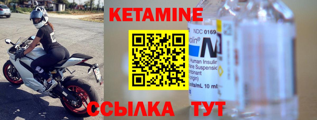 Кетамин ketamine Назарово