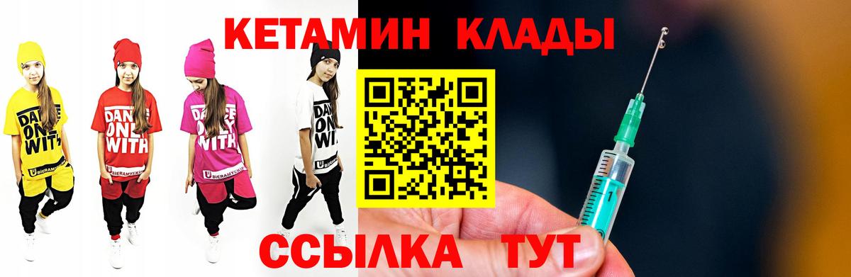 КЕТАМИН VHQ  Вход с VPN  Кетамин ketamine  Назарово 