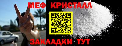 мефедрон VHQ Гусев