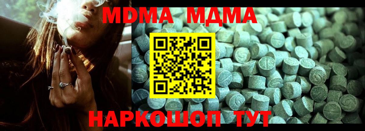 МДМА VHQ  Вход с VPN  MDMA  Назарово 