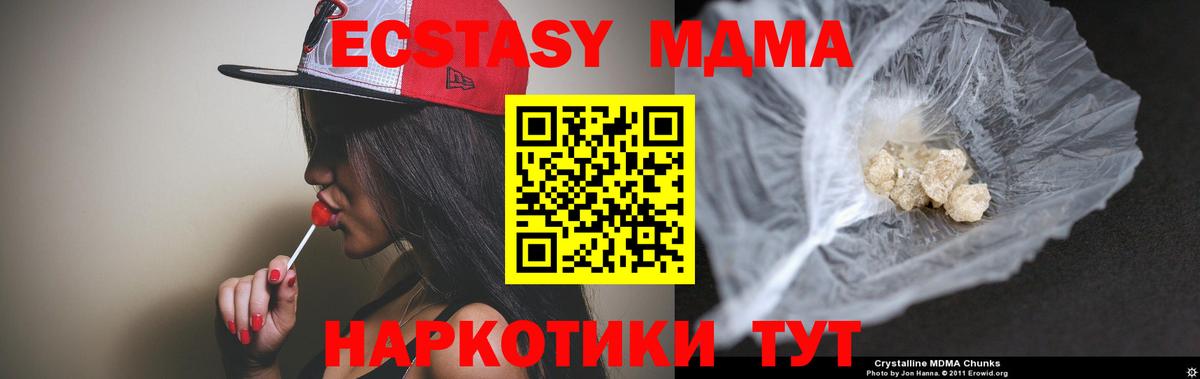 МДМА crystal Назарово