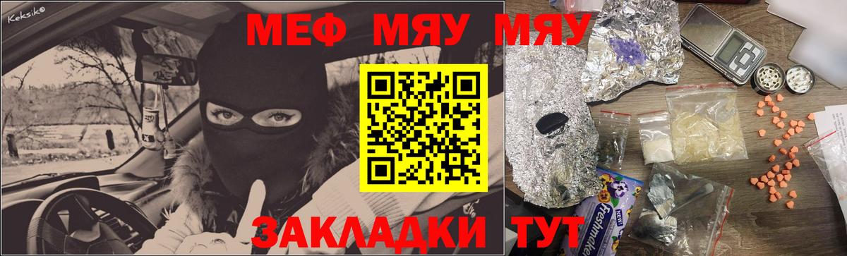Мефедрон  Мефедрон 4 MMC  Мефедрон  blacksprut tor  МЕФ кристаллы  Назарово  Вход с VPN 