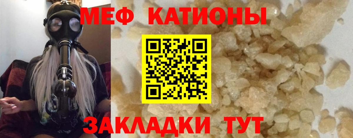 МЕФ кристаллы Назарово