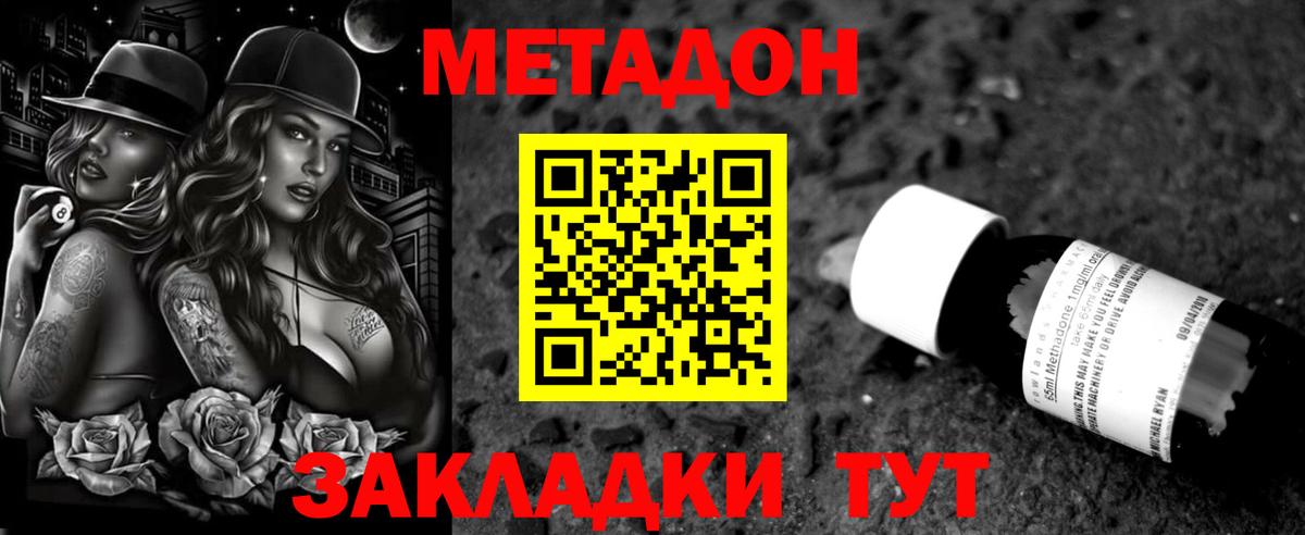 Назарово  МЕТАДОН methadone  shop наркотические препараты  Вход с VPN 