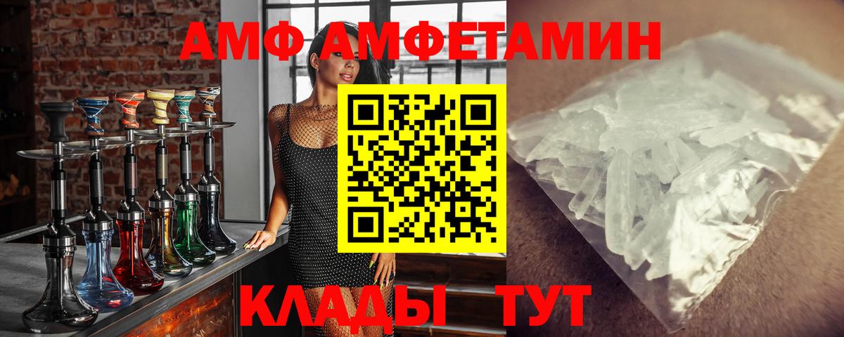 Назарово  МЕТАМФЕТАМИН кристалл  Вход с VPN 