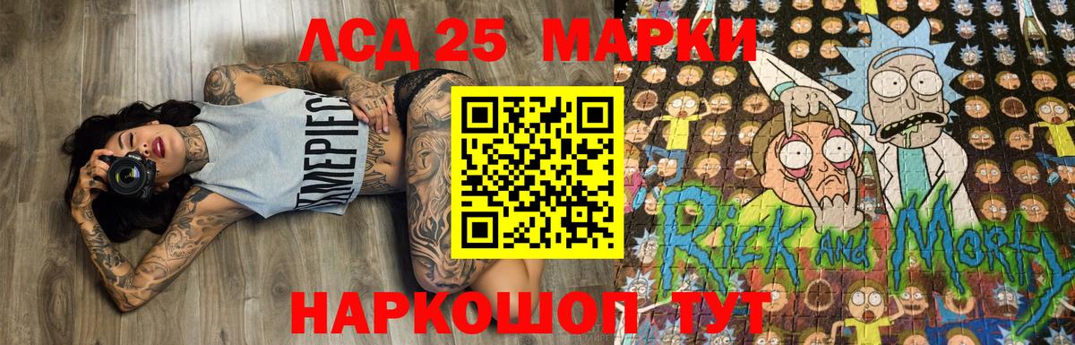 Марки 25I-NBOMe  Наркотические марки 1500мкг  Вход с VPN  Назарово 